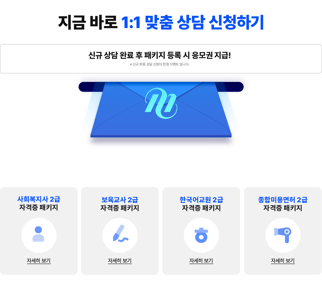 ���� �ٷ� 1:1 ���� ��� ��û�ϱ�