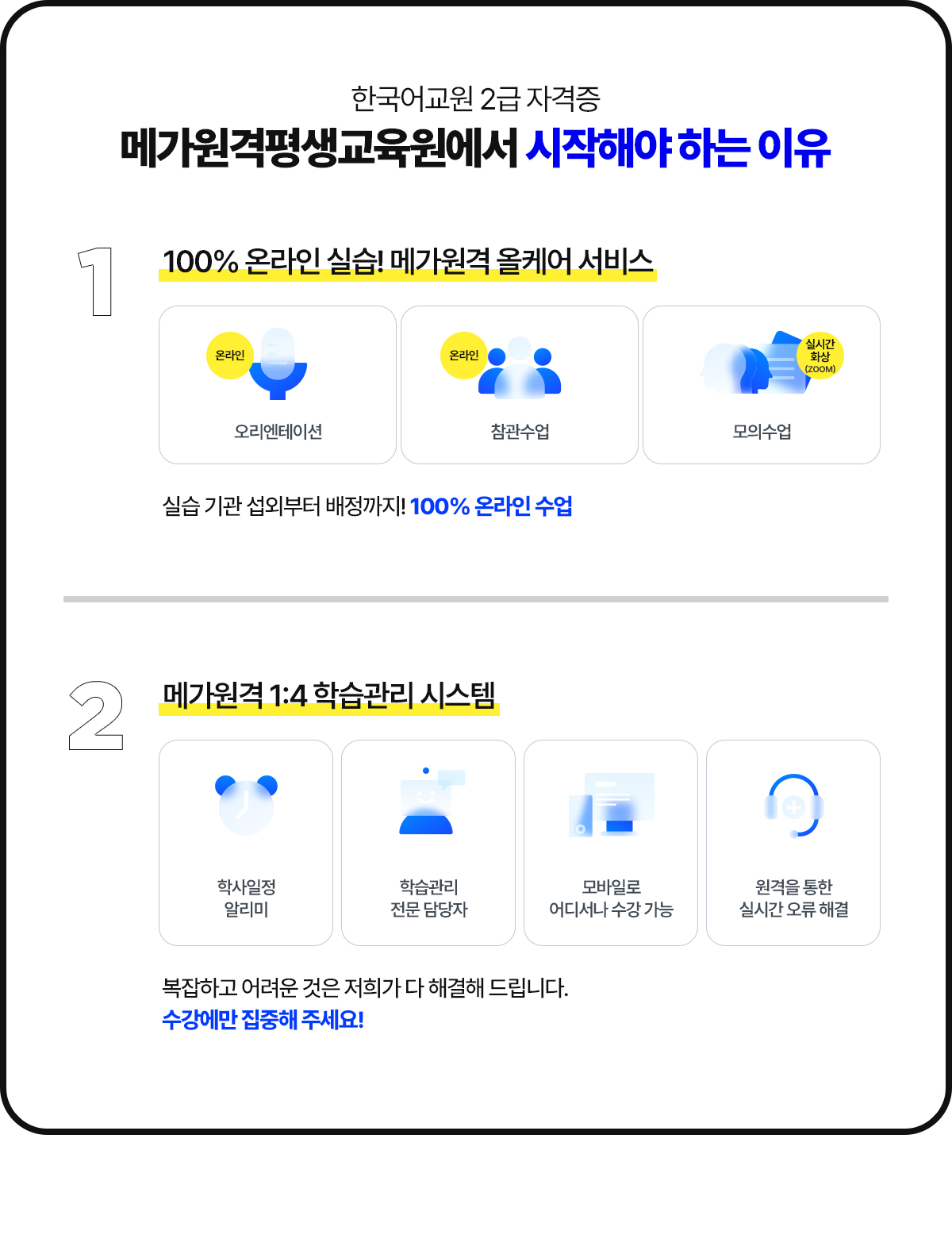 �ѱ���� 2�� �ް������������������ �����ؾ��ϴ� ����!