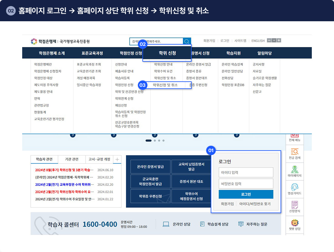 02 Ȩ������ �α��� �� Ȩ������ ��� ���� ��û �� ������û �� ���