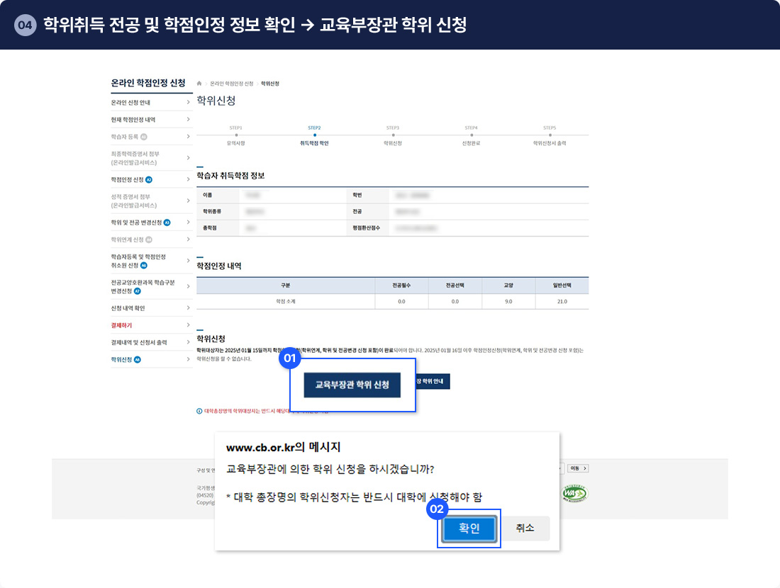 04 ������� ���� �� �������� ���� Ȯ�� �� ��������� ���� ��û