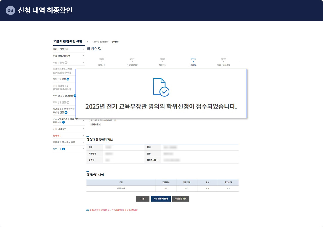 06 ��û ���� ����Ȯ��