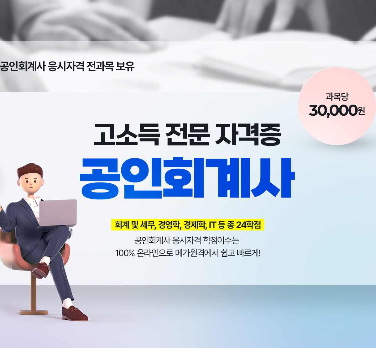 ����ȸ��� �����ڰ� ������ ���� ������ ���� �ڰ��� ����ȸ���