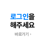 �α����� ���ּ��� �ٷΰ��� >