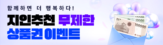 ÇÔ²²ÇÏ¸é ´õ ÇູÇÏ´Ù ÁöÀÎÃßõ ¹«Á¦ÇÑ »óǰ±Ç À̺¥Æ®