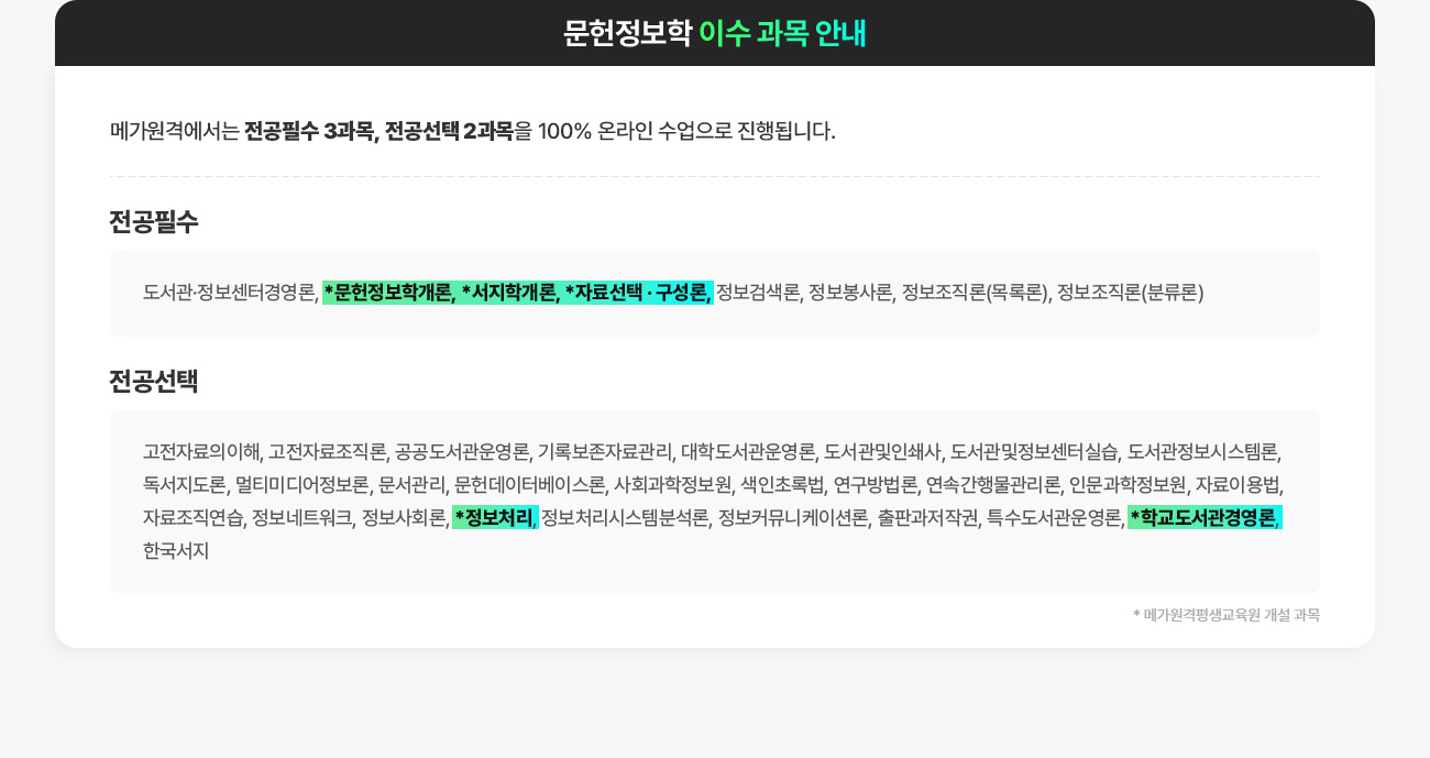 ���������� �̼� ���� �ȳ� �ް����ݿ����� �����ʼ� 2����, �������� 2������ 100% �¶��� �������� ����˴ϴ�.