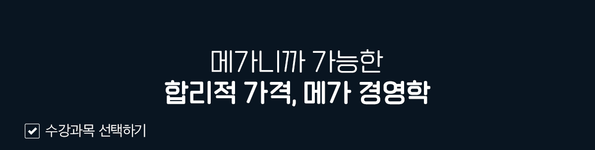 �ް��ϱ� ������ ������ �濵��