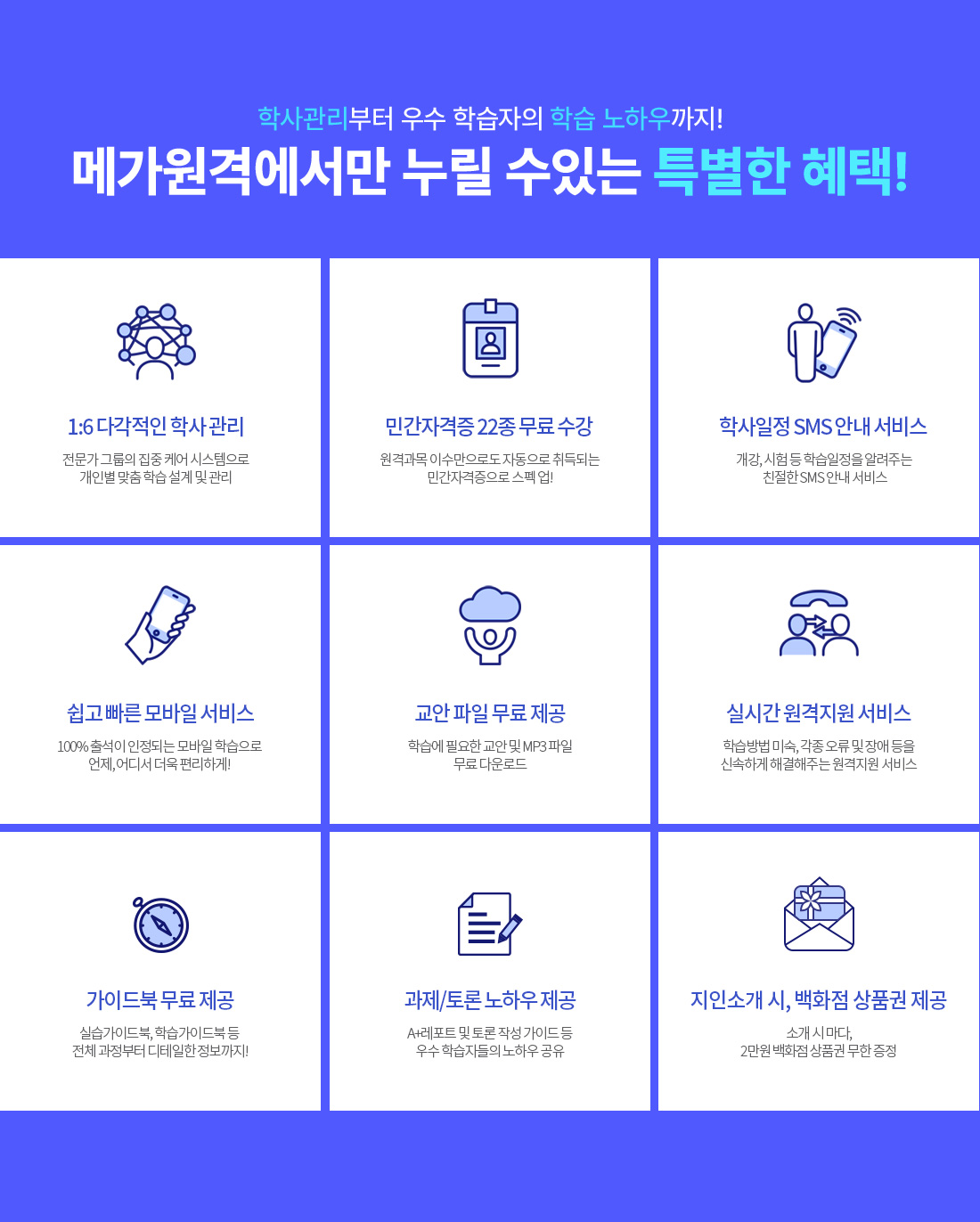 �л�������� ��� �н����� �н� ���Ͽ����! �ް����ݿ����� ���� �� �ִ� Ư���� ����!