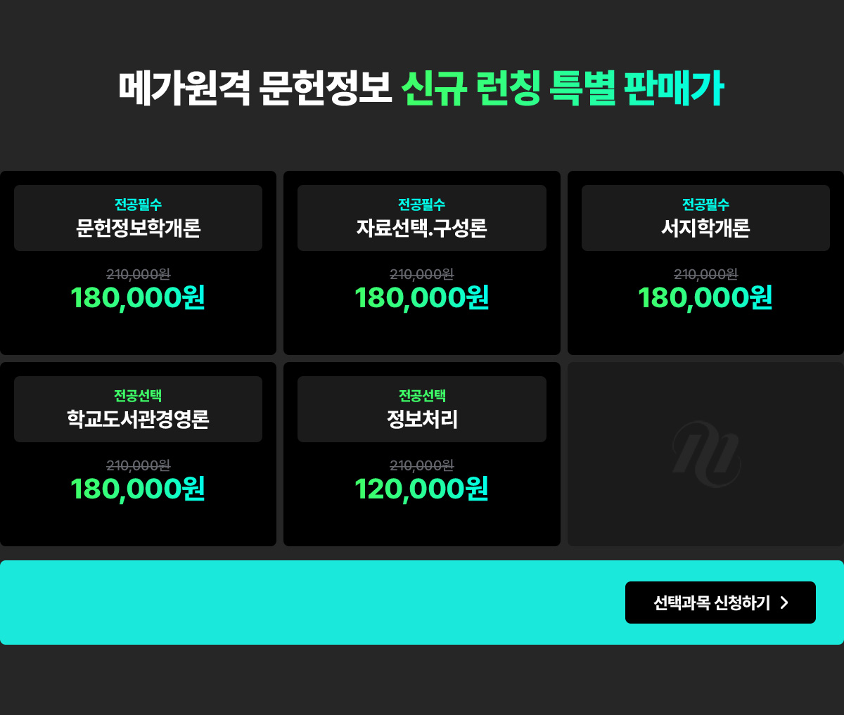 �ް����� �������� �ű� ��Ī Ư�� �ǸŰ�