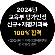 2024�� ������ ������ �ű�+���򰡰��� 100% �հ� *2024�� ���������������� ������ ���