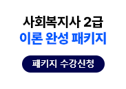 ��ȸ������ 2�� �̷� �ϼ� ��Ű�� ��Ű�� ������û