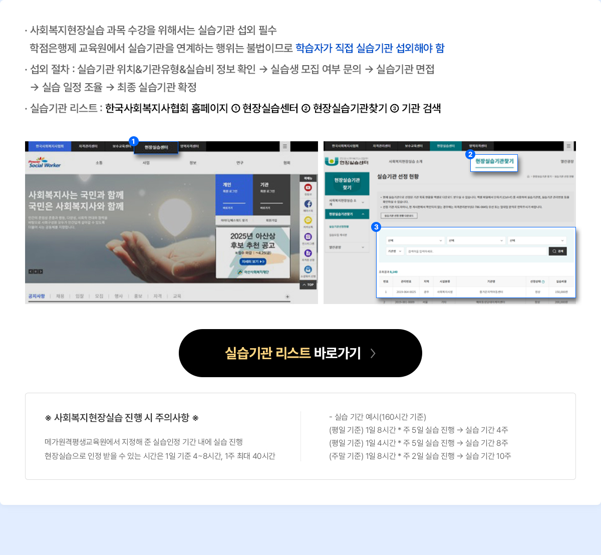 �ް����� ��ȸ��������ǽ� �ǽ���� ���� ���� �̹���