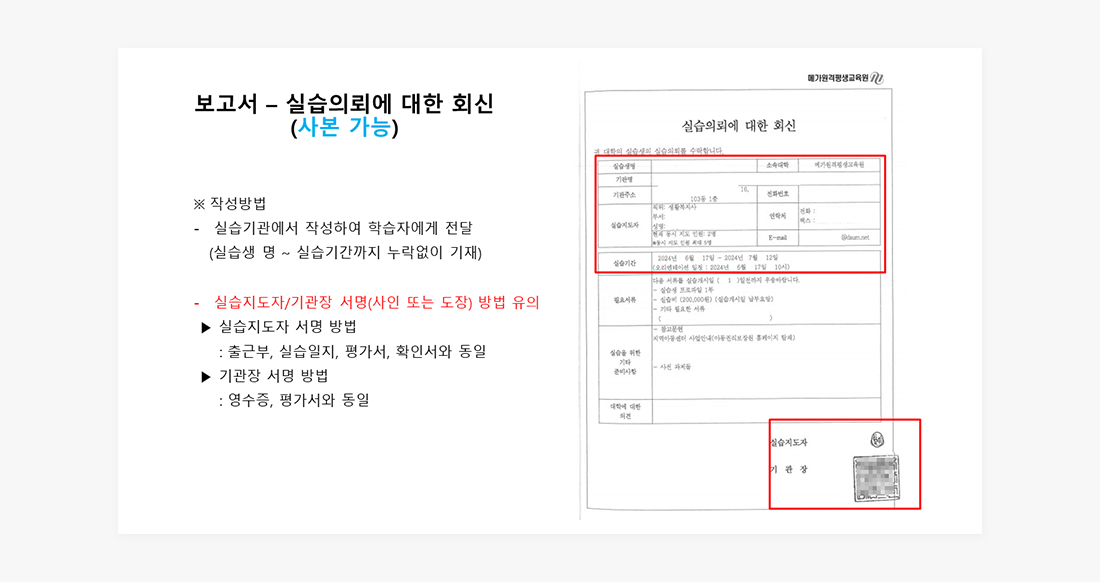 ������ - �ǽ��Ƿڿ� ���� ȸ�� (�纻 ����)