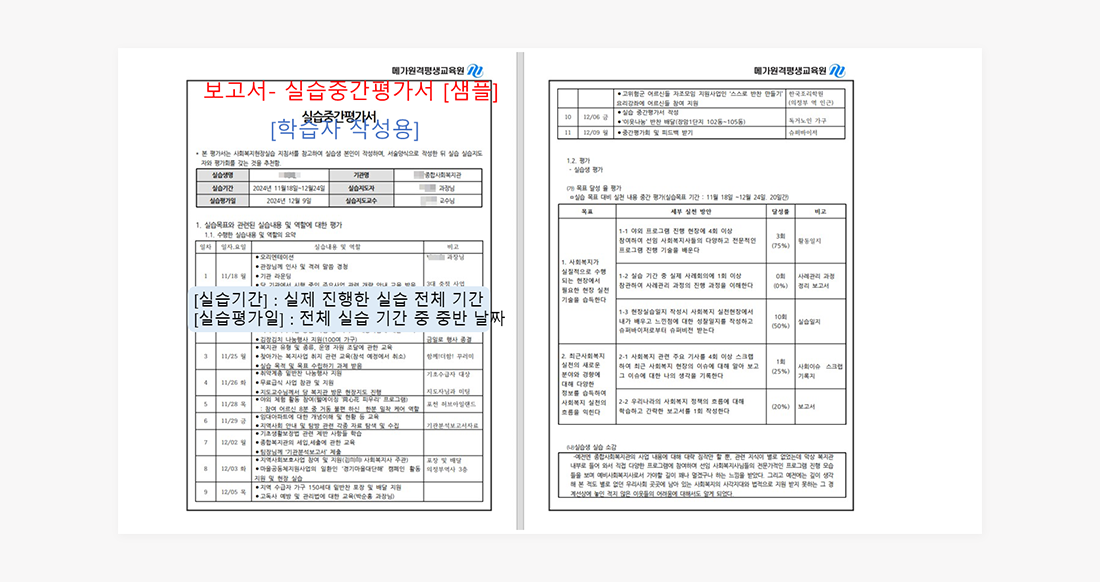 ������ - �ǽ��߰��򰡼� [����]