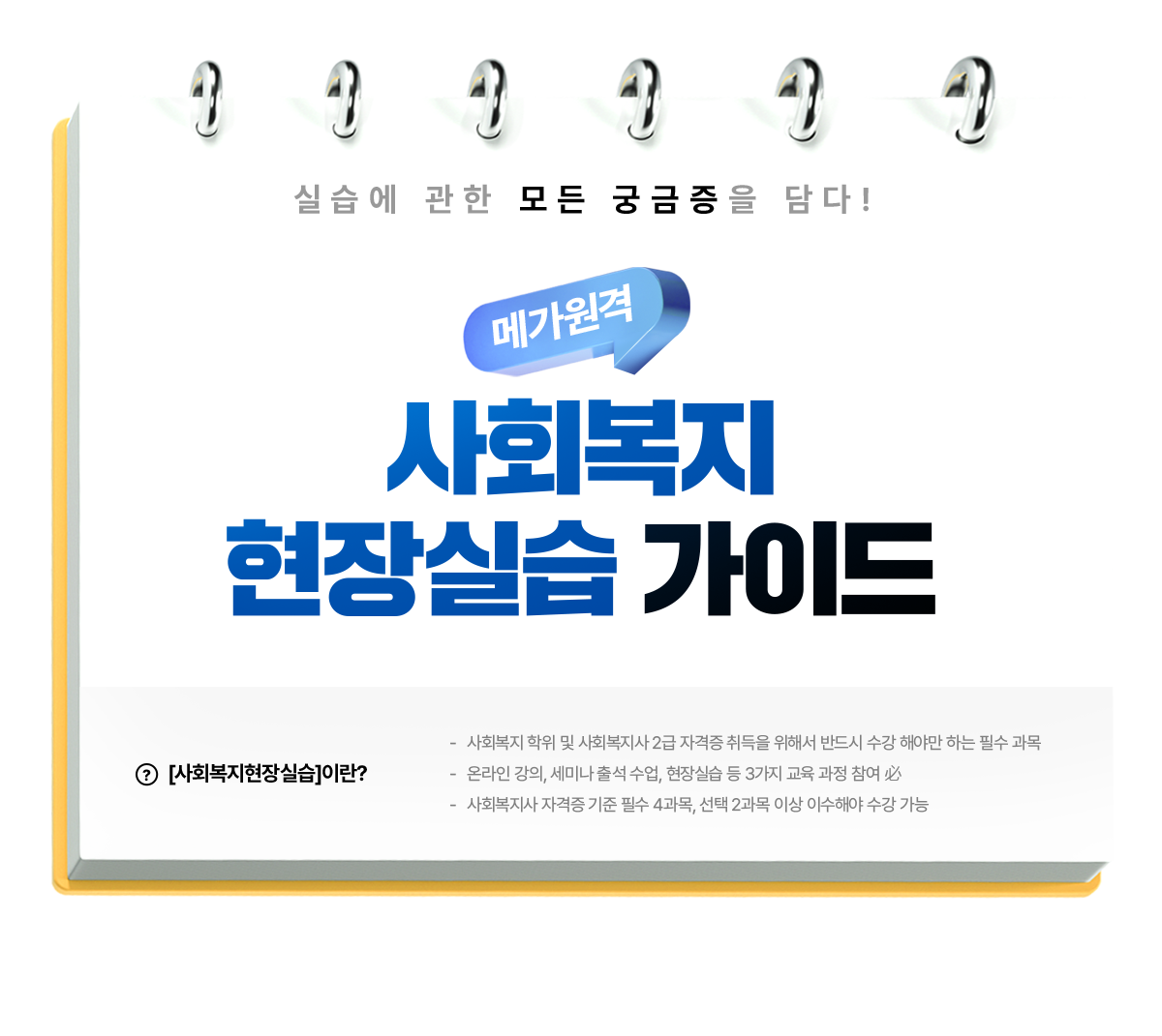 �ǽ��� ���� ��� �ñ����� ���! �ް����� ��ȸ���� ����ǽ� ���̵�