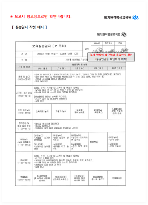 �����ǽ����� 2���� �ۼ� ����. 2025�� 1�� 6�Ϻ��� 10�ϱ����� ���� �ϰ� �ð��� Ȱ�� ������ ����� ����. �ǽ���, ��������, ���� Ȯ�ζ��� ������, ���� ��ȹǥ ���·� ������. ���� ����� ��ٺο� �������� Ȯ��(���������� Ȯ���ϱ� ����)