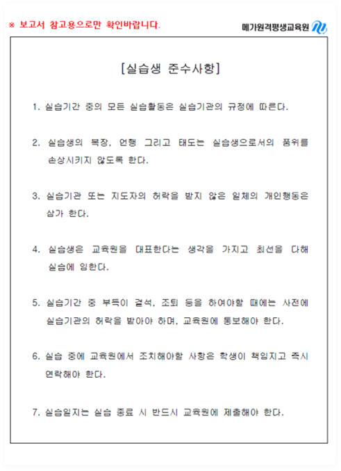 �ǽ��� �ؼ�����: �ǽ����� �ǽ���� ������ ������, ǰ���� �����ϸ�, ������� ���� �ൿ�� �ﰡ�� ��. ���� ���� ���� ��� �ʿ�. ������ �߻��� ��� ��� �������� �����ϰ�, �ǽ������� ���� �� �ݵ�� �����ؾ� ��.