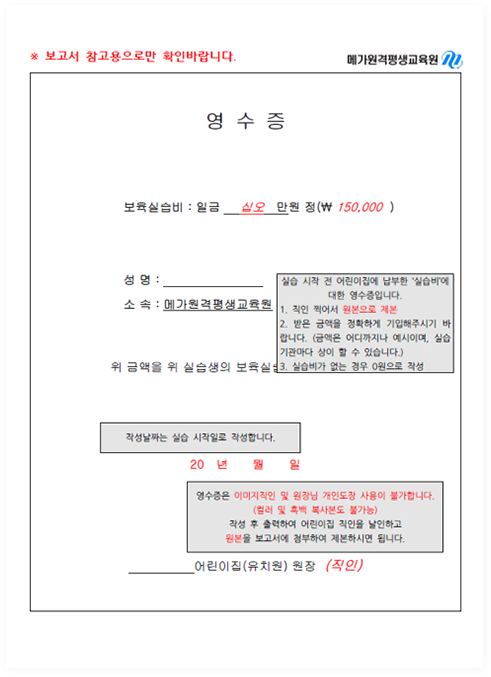 ������ ����. �ǽ� ���� �� ������� ������ �ǽ��� ���� �������Դϴ�. 1. ���� �� �������� ���� 2. ���� �ݾ��� ��Ȯ�ϰ� �������ֽñ� �ٶ��ϴ�(�ݾ��� �������� �����̸�, �ǽ� ������� ���� �� �� �ֽ��ϴ�) 3.�ǽ��� ���� ��� 0������ �ۼ�.
                                        �ۼ���¥�� �ǽ� �����Ϸ� �ۼ��մϴ�. �������� �̹��� ���� �� ����� ���ε��� ����� �Ұ��մϴ�.(�÷� �� ��� ���纻�� �Ұ���) �ۼ� �� ����Ͽ� ����� ������ �����ϰ� ������ �������� ÷���Ͽ� �����Ͻø� �˴ϴ�.