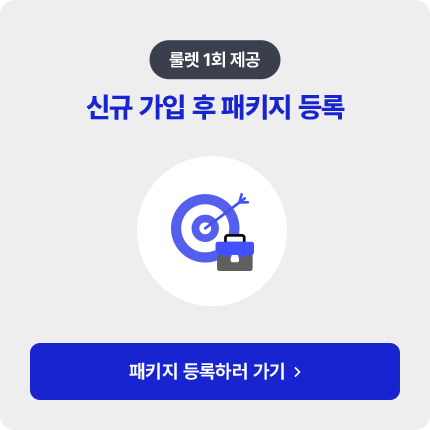 �귿 1ȸ ���� �ű� ���� �� ��Ű�� ��� ��Ű�� ����Ϸ� ����