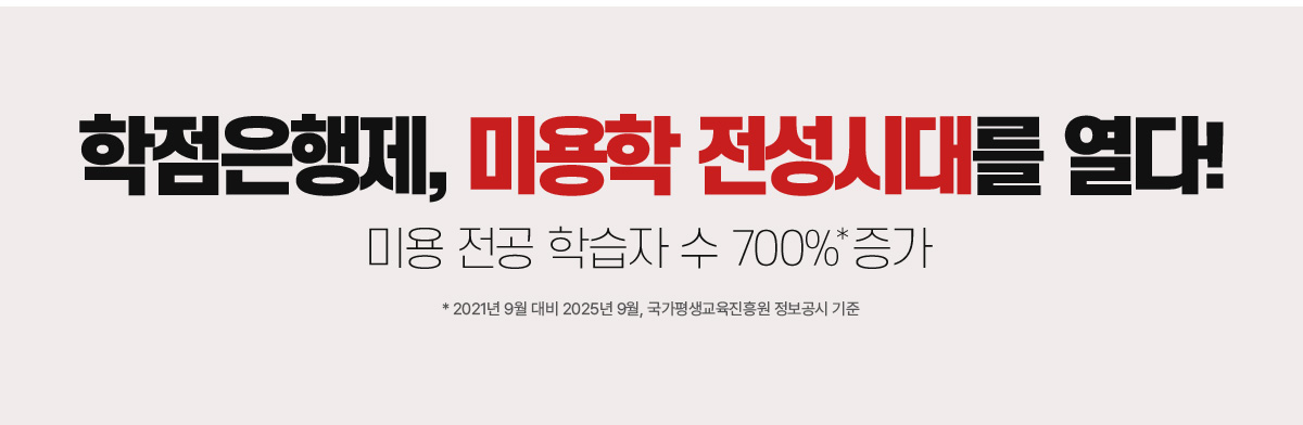 ����������, �̿��� �����ô븦 ����! �̿� ���� �н��� �� 700% ����