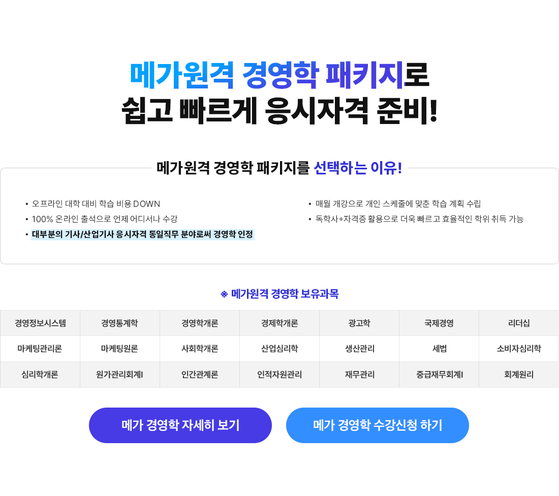 �ް����� �濵�� ��Ű���� ���� ������ �����ڰ� �غ�!