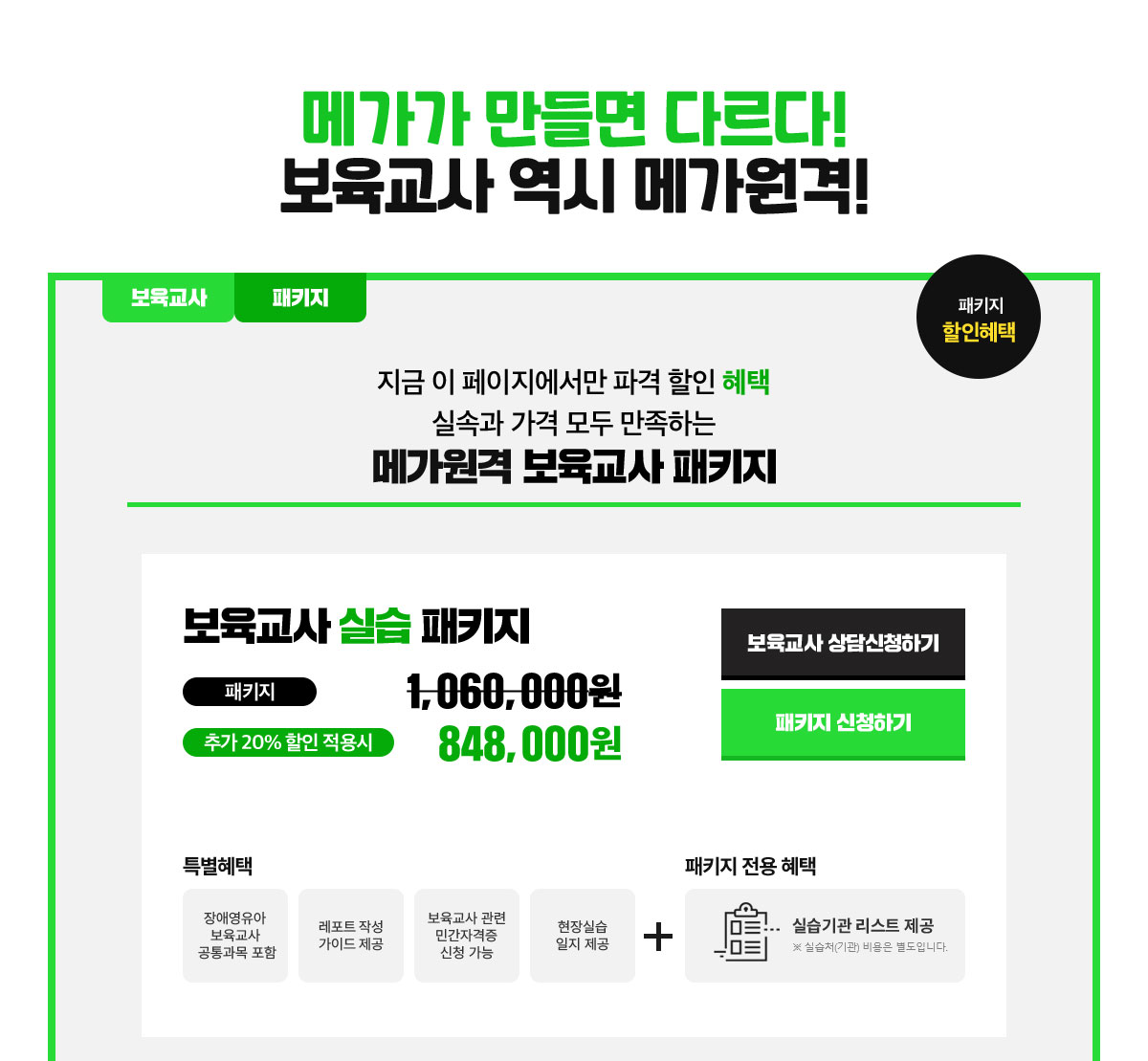 �ް��� ����� �ٸ���! �������� ���� �ް�����!