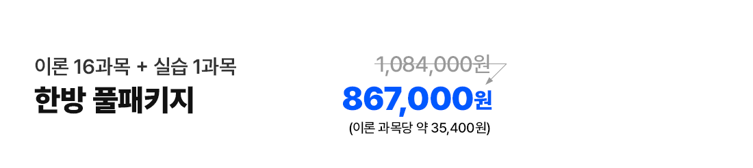 �̷� 16���� �ѹ���Ű�� 867,000��