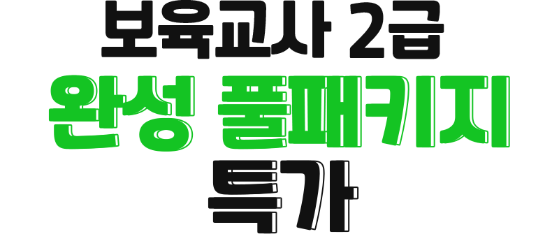 �������� 2�� �ϼ� Ǯ��Ű�� Ư��