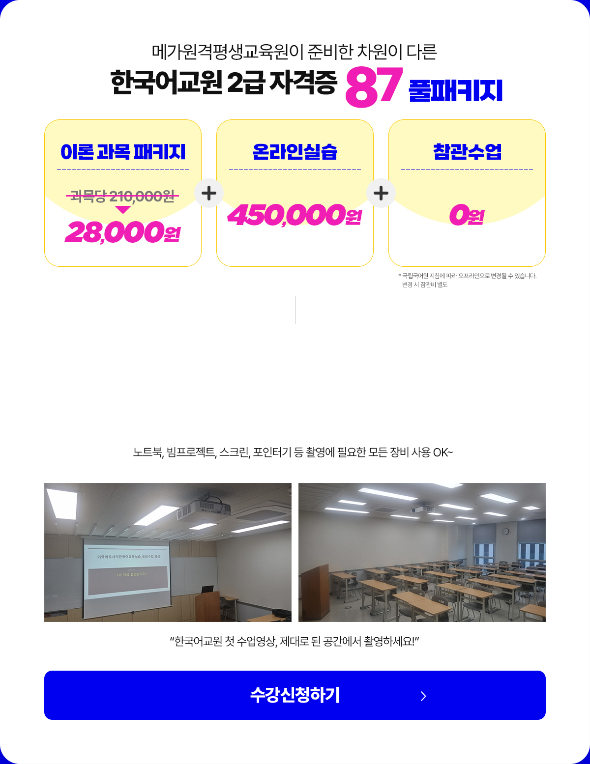 �ް���������������� �غ��� ������ �ٸ� �ѱ���� 2�� �ڰ��� 87��Ű��!