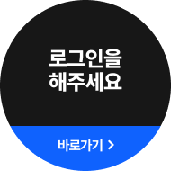 �α����� ���ּ���