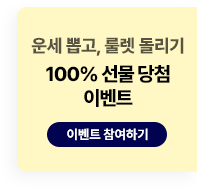 � �̰� �귿 ������ 100% ���� ��÷ �̺�Ʈ �̺�Ʈ �����ϱ�