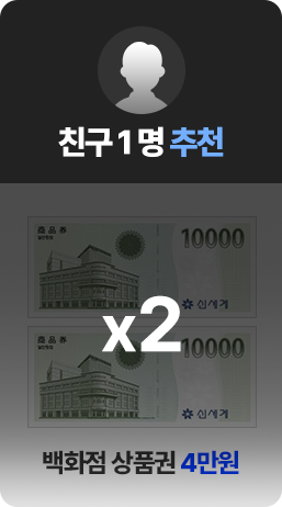 ģ�� 1�� ��õ ��ȭ�� ��ǰ�� 4����