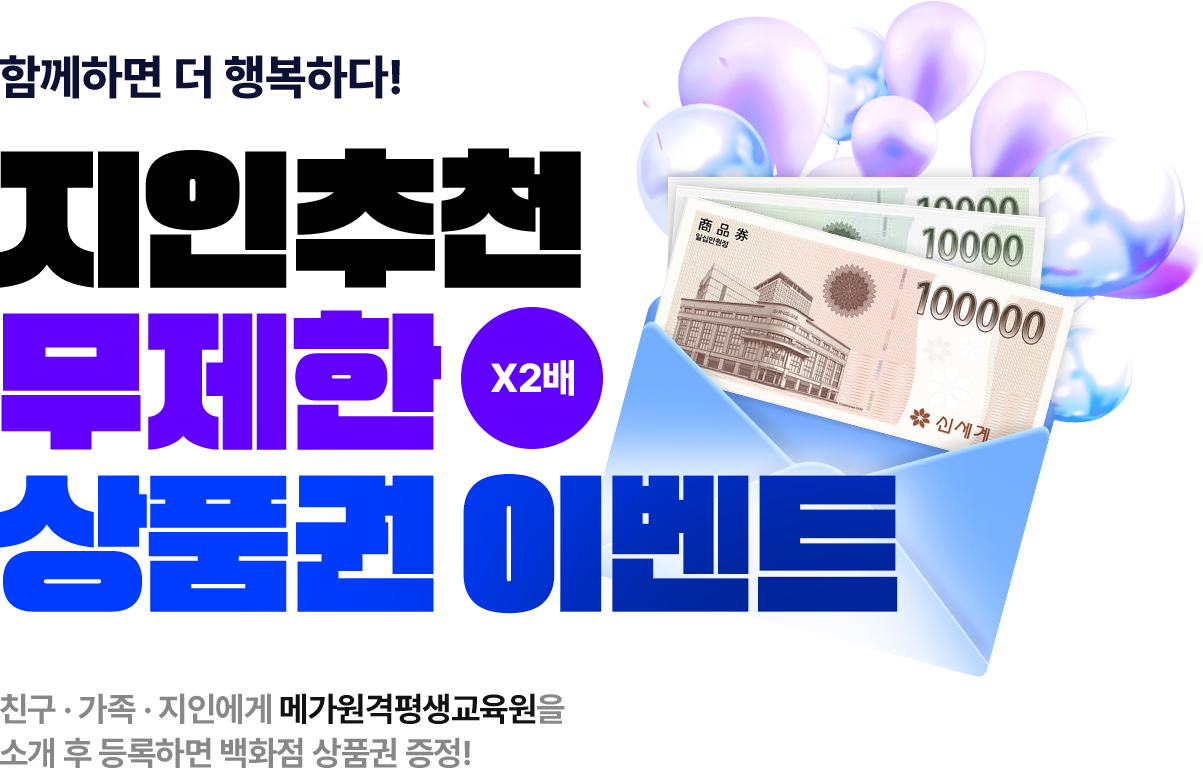 �Բ��ϸ� �� �ູ�ϴ�! ������õ ������ X2�� ��ǰ�� �̺�Ʈ ģ��, ����, ���ο��� �ް���������������� �Ұ� �� ����ϸ� ��ȭ�� ��ǰ�� ����!