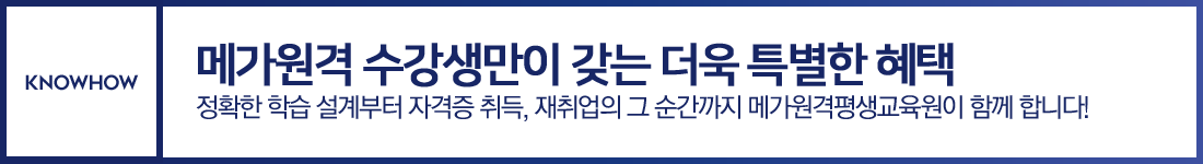 ���Ͽ� ��, �ް����� ���������� ���� ���� Ư���� ����. ��Ȯ�� �н� ������� �ڰ��� ���, ������� �� �������� �ް���������������� �Բ� �մϴ�!