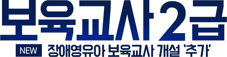 �������� 2��, ��ֿ����� �������� ���� �߰�