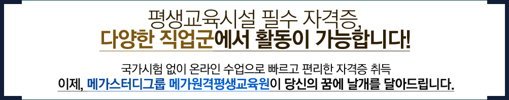 ��������ü� �ʼ� �ڰ���, �پ��� ���������� Ȱ���� �����մϴ�. �ϴ� �� ����