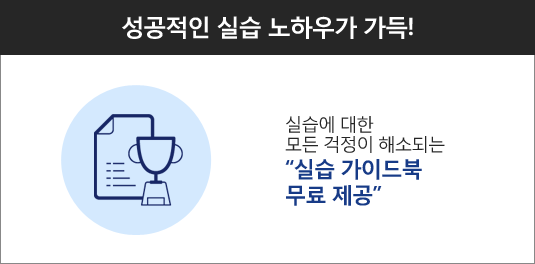 �������� �ǽ� ���Ͽ찡 ����! �ϴ� �� ����